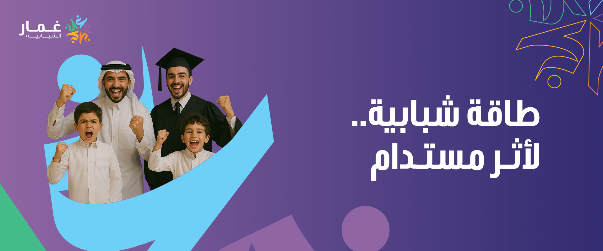 جمعية غمار الشبابية